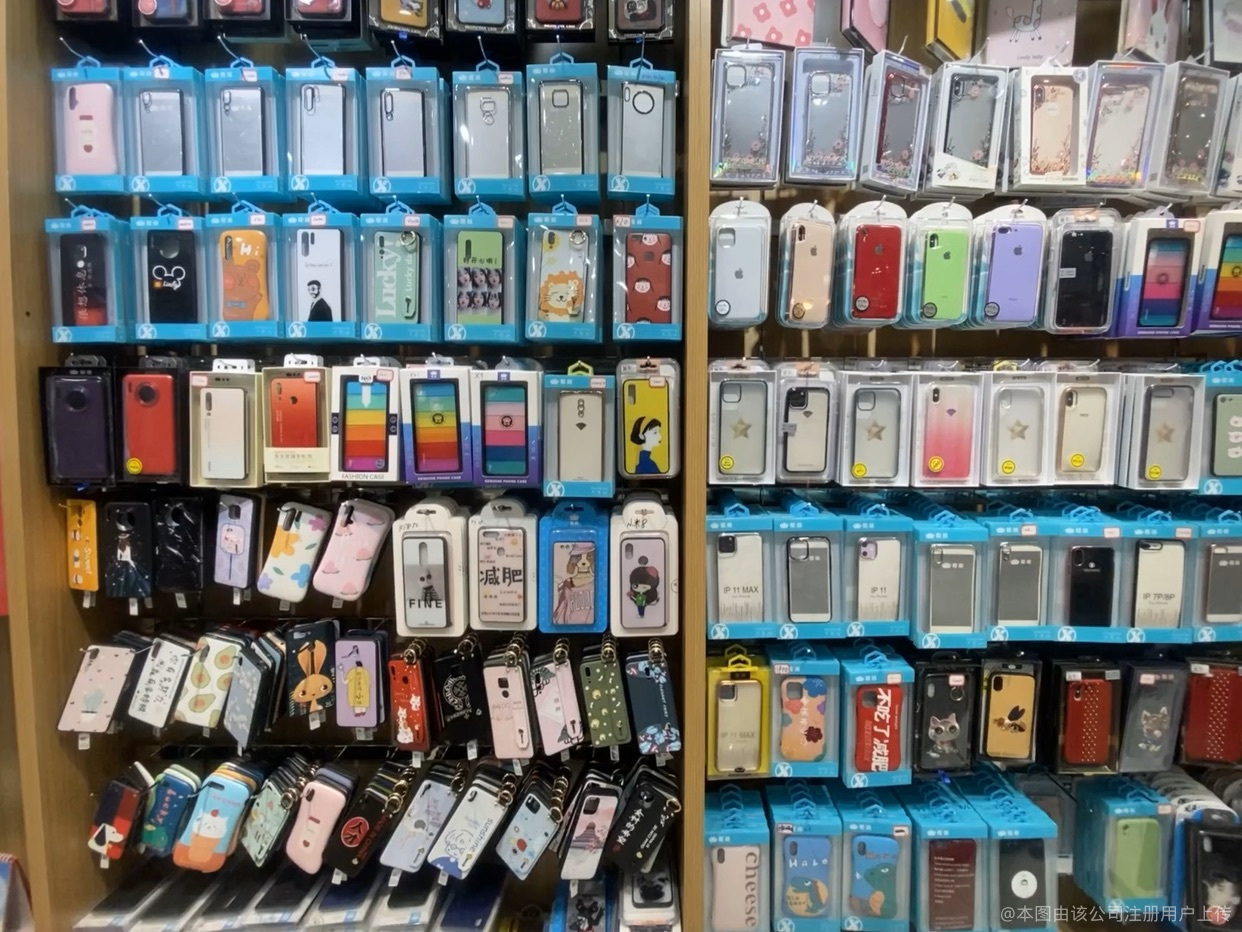 六点半手机配件店